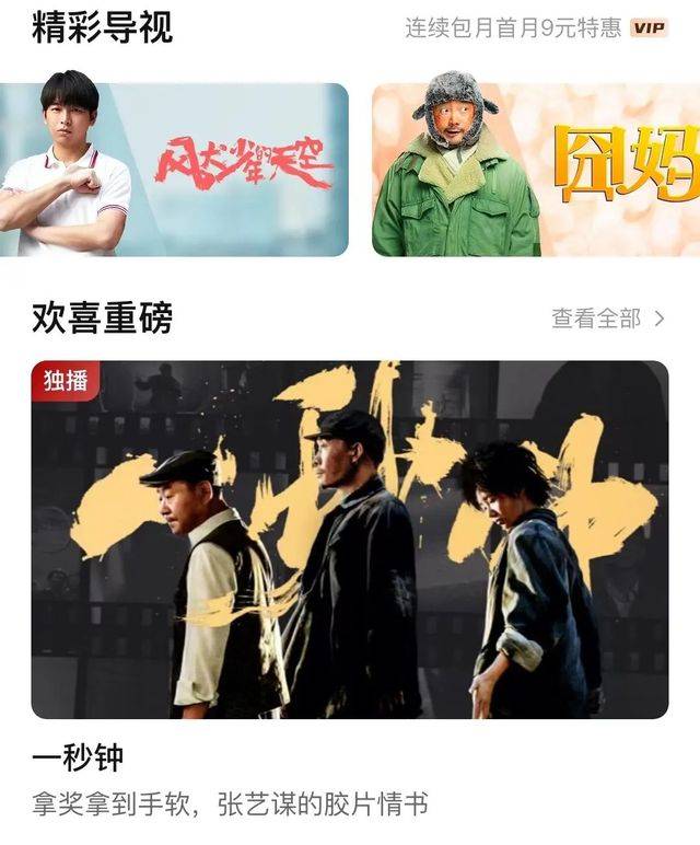32eb202b2ac17ff89117692845cd52022b279b12 歡喜首映截圖