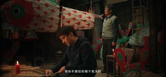 魚燈同樣也是「家」，