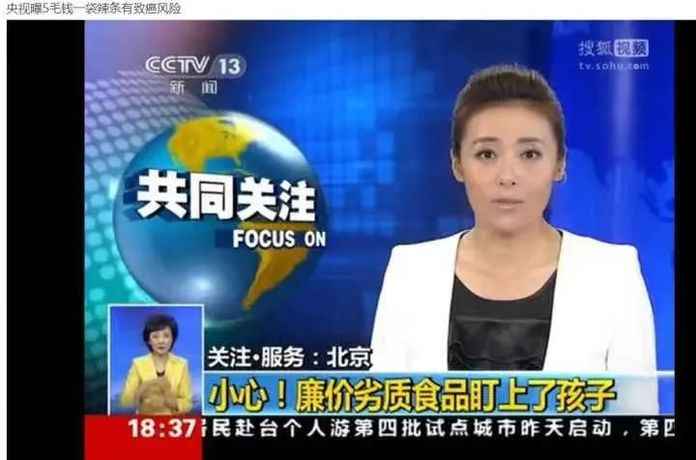 32fa10150b34b7ba6a0675307eed3d62f3759ee4 也依然無法真正改變辣條不健康的本質