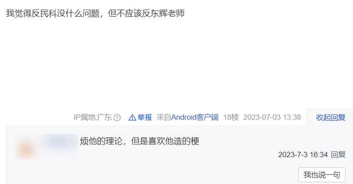 「 娛樂精神 」造過太多神了