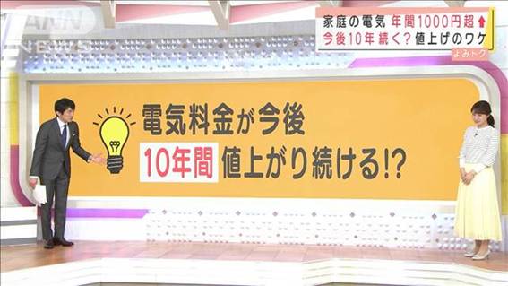 351a452bc0377dc0b4d1fe62df3443106deed188 以後連電費都要上漲了