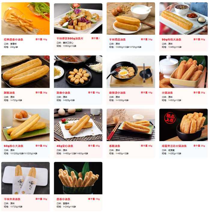 圖：千味央廚油條系列產品 官網截圖