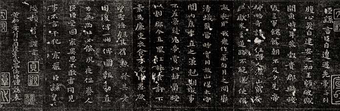 三國 鍾繇薦季直表