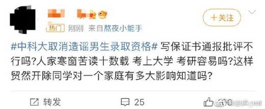 為什麼女生總是容易被造黃謠？