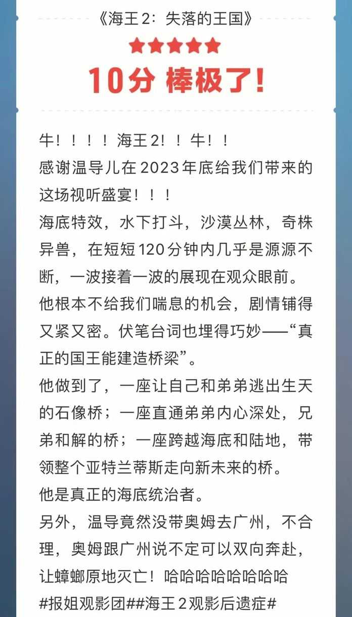 有觀影團的小夥伴評價為證