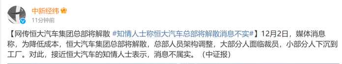 3cec22fa976e6ac14677ff25114752bc136dc18b 但後來,這個訊息又被別的媒體闢謠
