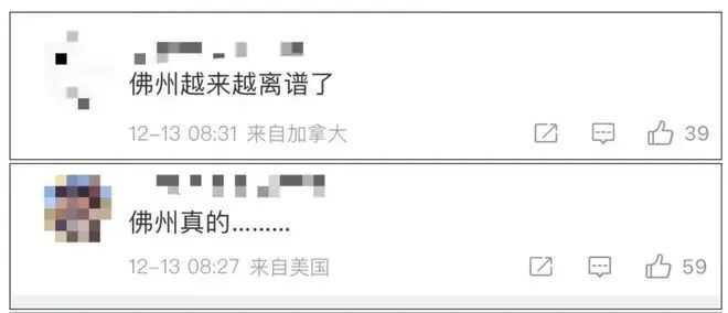 （圖片來源：微博）