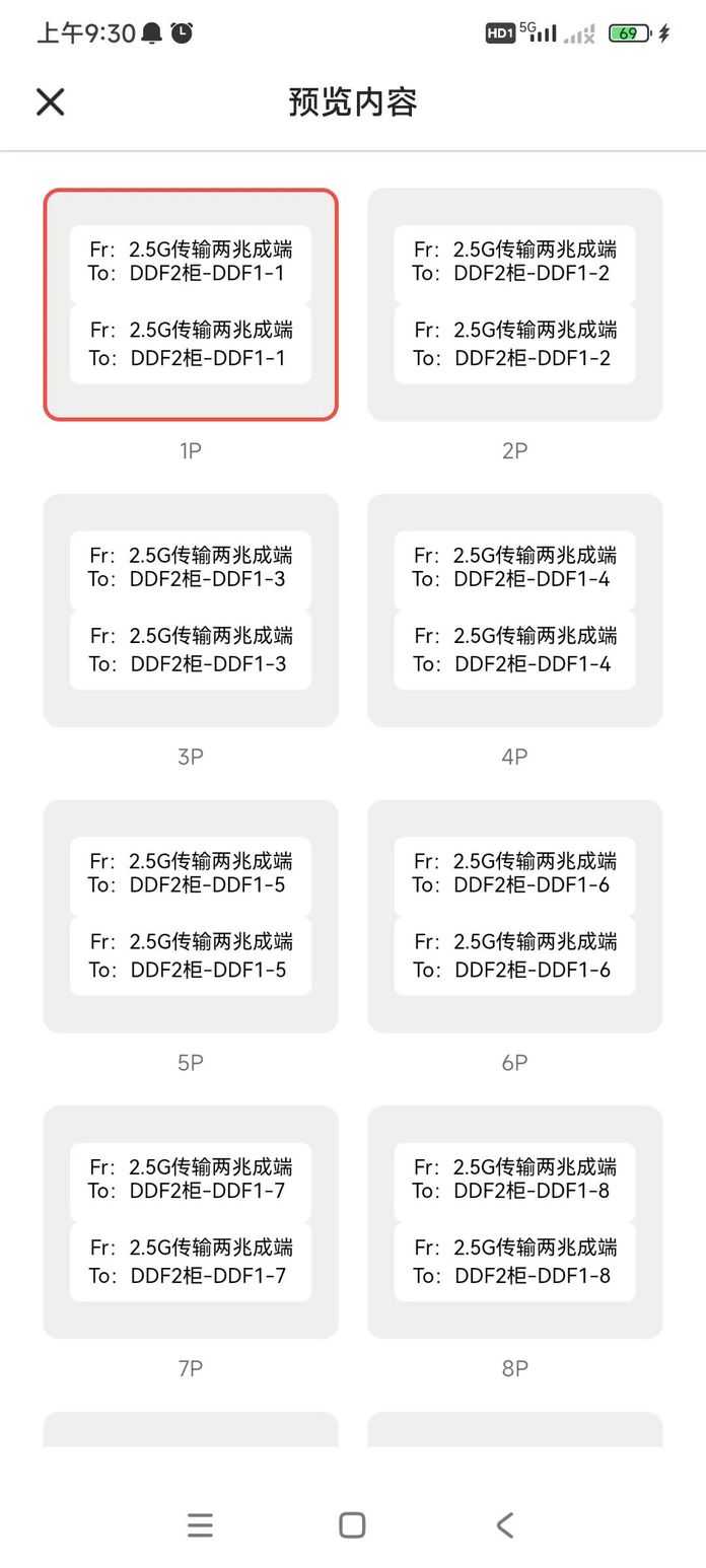 左右滑動查看【批量列印】操作步驟