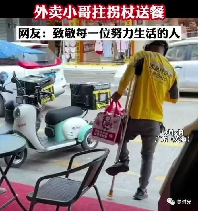 3e04a8bd8080557f1c83de7f957ec3c5abac698b 拄著柺杖也能送餐,