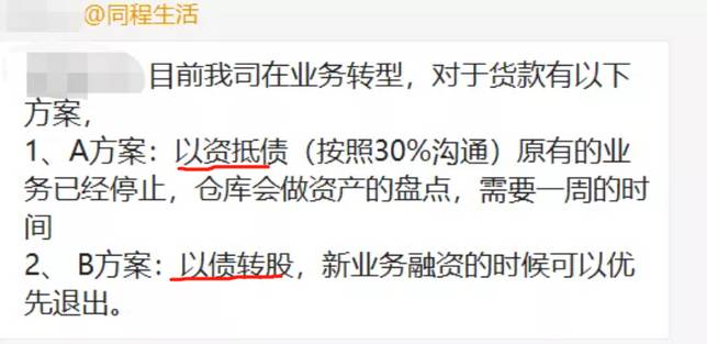 要麼，等到新業務賺錢，再做賠償
