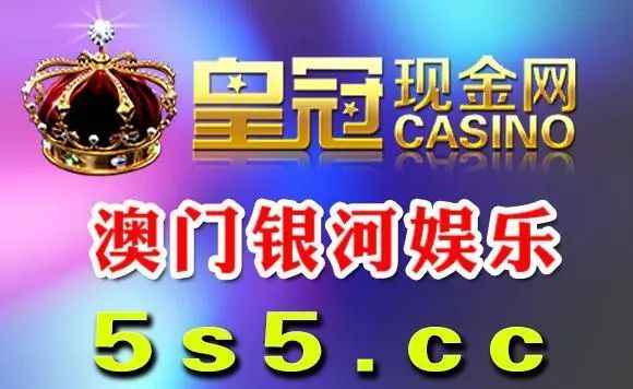 4124169b9de28139db576e3e439ccaffa512abd7 比如國內賭球平臺「皇冠」,玩得相當花