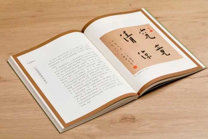 ，帶讀者探尋弘一書法的奧秘