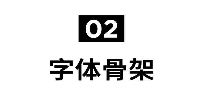 佛山和氣楷字型