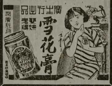 上海洋貨傳入蚌埠