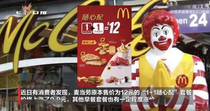 434d994a7fef3bd9514d48694a40582de5ab92bb 疫情前後的漲價幅度高達15.8%