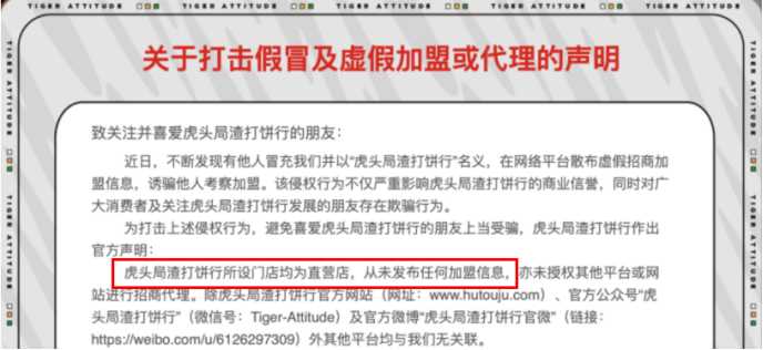 把自己的命運交在加盟商手裡，靠譜嗎？