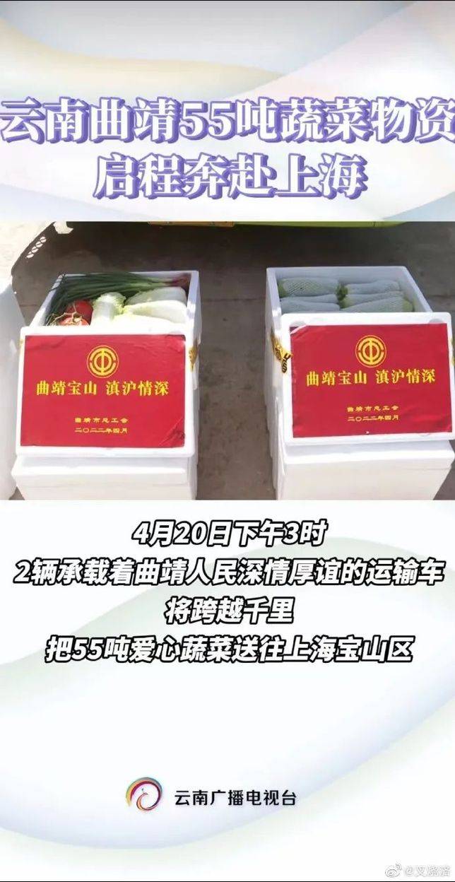 46a7d44e6eb3da3c08b1fa686c80b85e34076946 是寫有「曲靖寶山 滇滬情深」字樣的貼紙