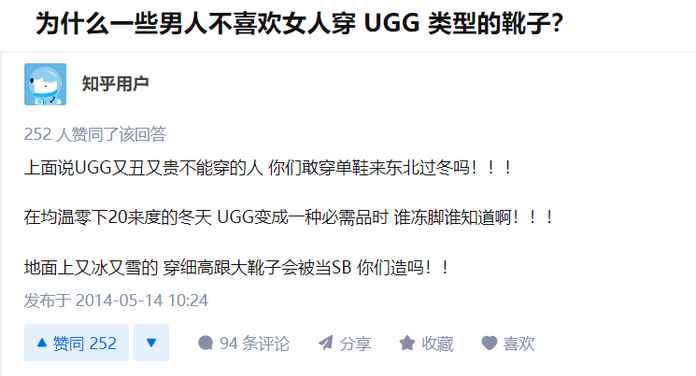 二是UGG主動打破了那些苛刻的規則