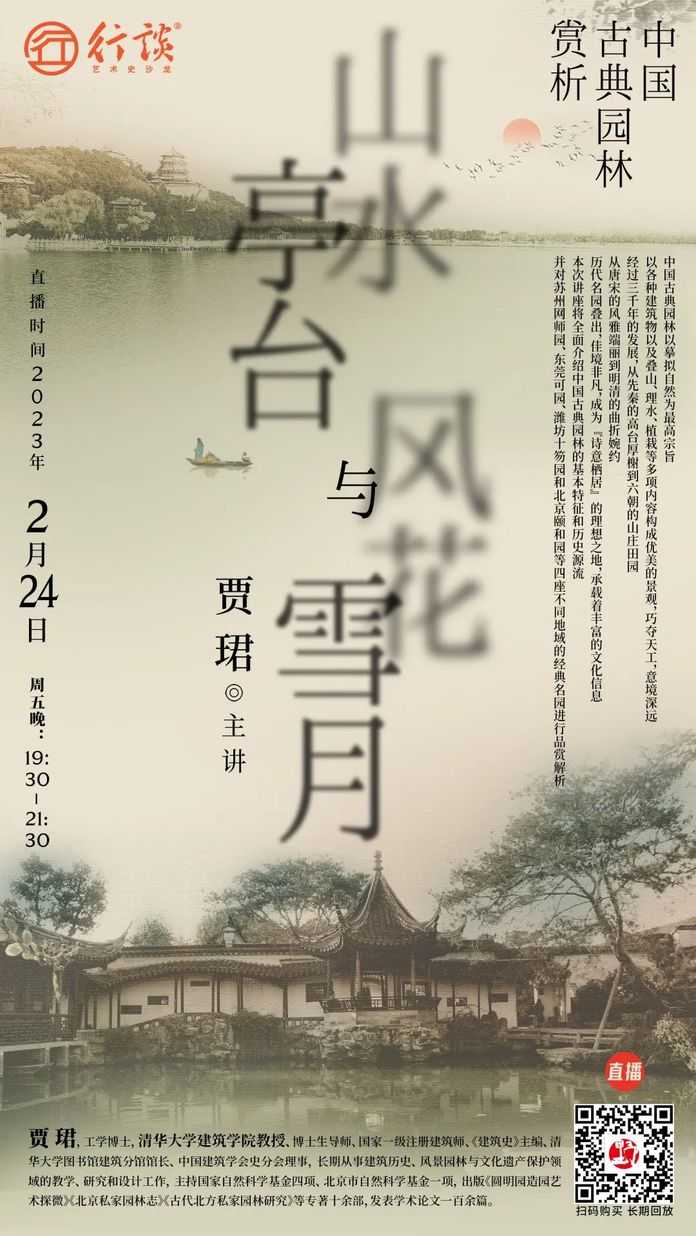掃描海報二維碼，即可觀看