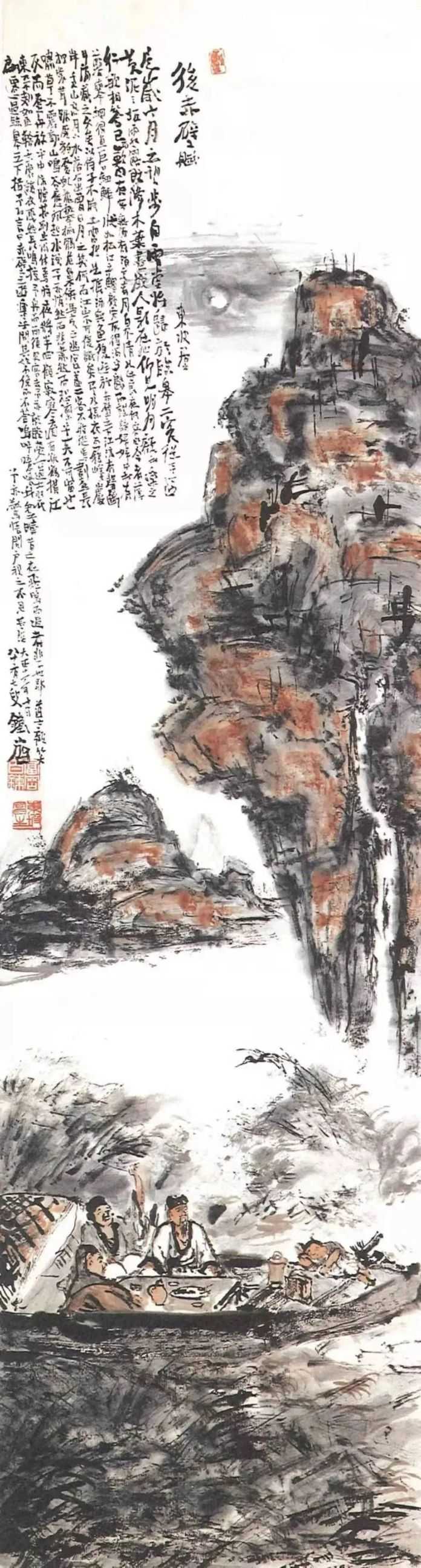 富岡鐵齋 後赤壁圖 1922年