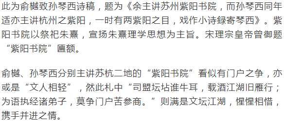 章士釗致潘伯鷹兼葉恭綽詩稿 場景圖
