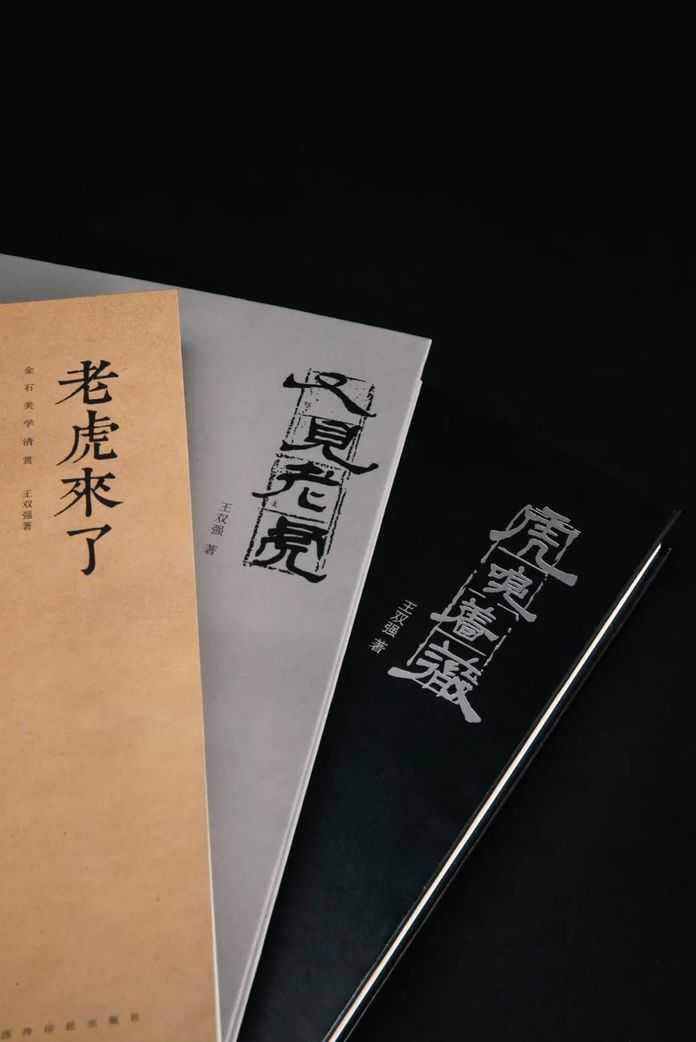 潘伯鷹後山詩註批注本 場景圖