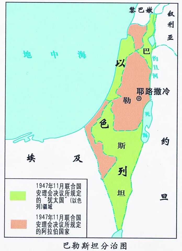 巴以分治
