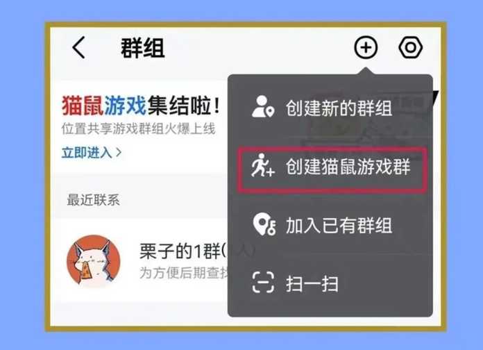 高德地圖應用專門開發了躲貓貓功能｜高德