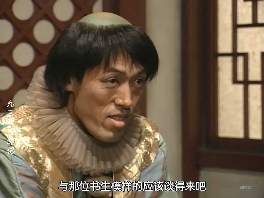 八戒多少有點敷衍