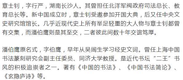 章士釗致潘伯鷹兼葉恭綽詩稿