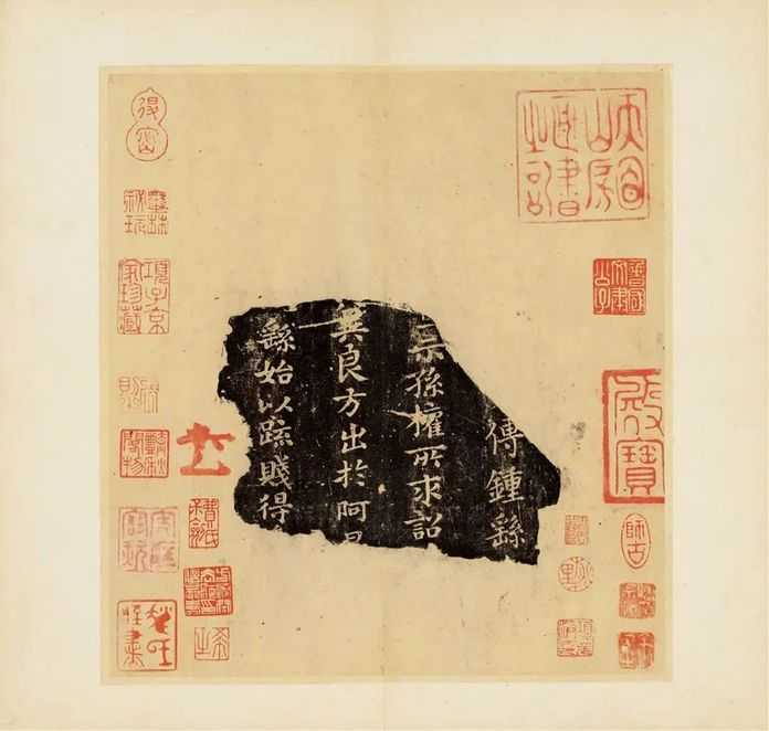 4d57904eff2e90b6b9f5f1e64a9ae23838b077d6 樂毅海字不全本,是難得的佳拓