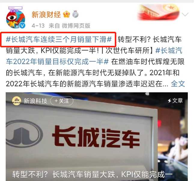 過去的尖子生長城汽車，何至於掉隊於此？