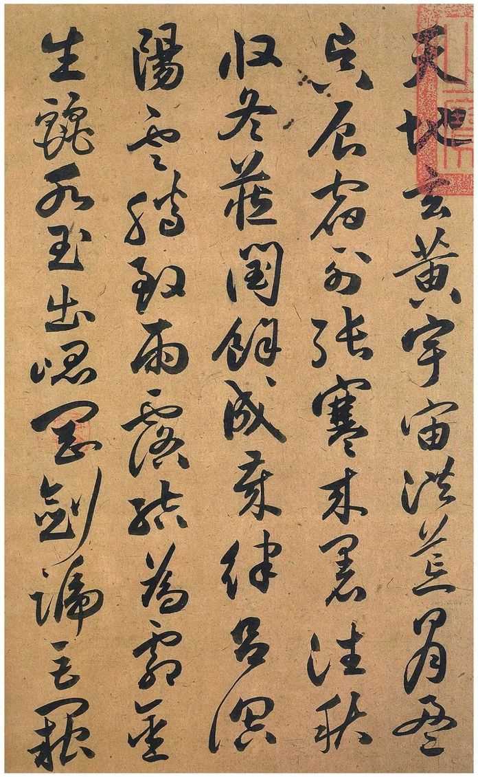 50e28a010b02d97ca25fb6887ecb5c52e5b2e405 明 祝允明 草書千字文局部