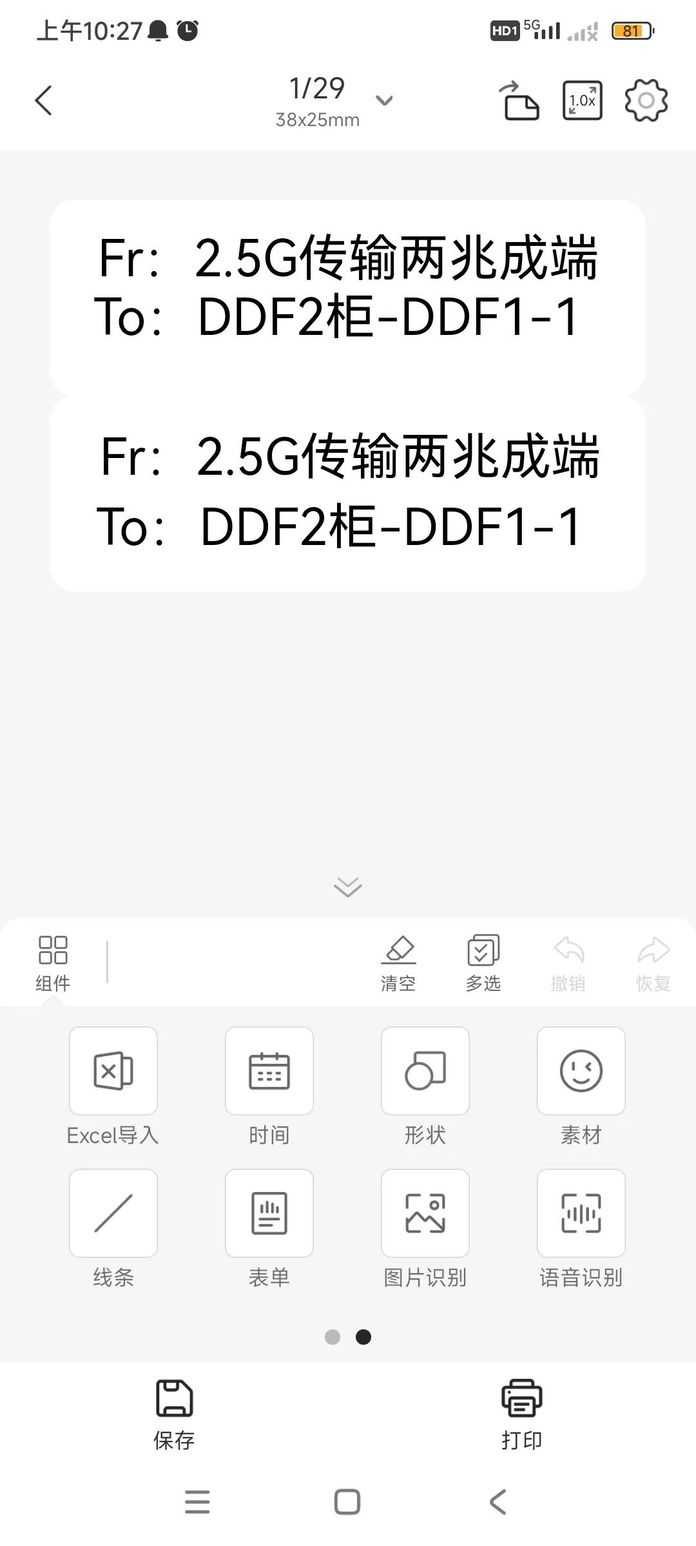 左右滑動查看【批量列印】操作步驟