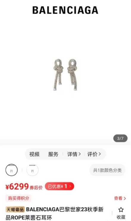 價格依舊美麗