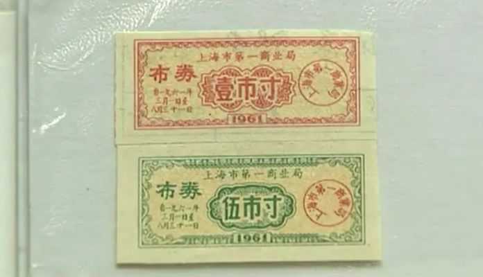 53e08ad3690fcb6d9b24951959f010f4b592735f 當年的布票