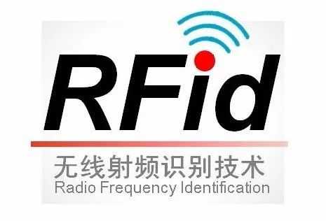 ，又名電子標籤