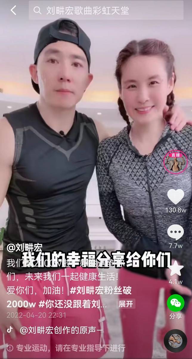 現在很多人發現，一打開抖音，開屏就是劉畊宏