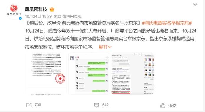 這部分降價的錢，還得海氏自掏腰包。