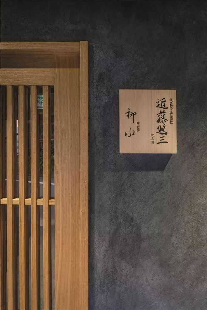 | 近藤悠三紀念館