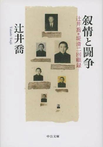 辻井喬作品