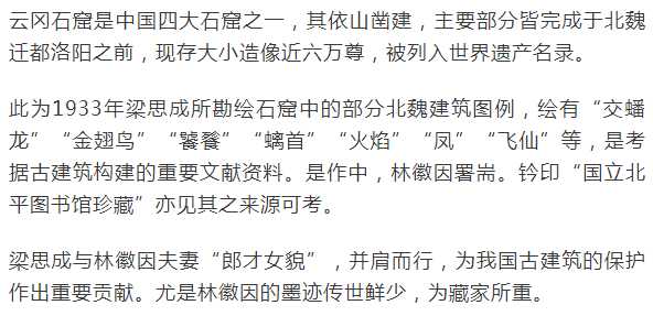龔心釗暮年手札 場景圖