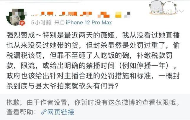 5a6ccd4a3eba02216b70aa4363318d2383429faf 薇婭,到底冤不冤?