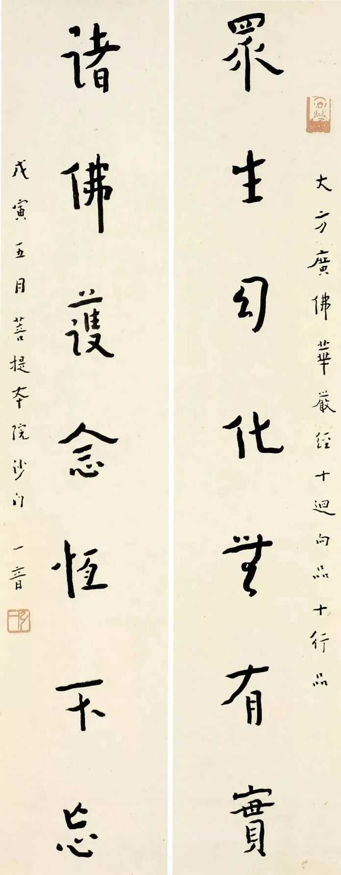 節錄金剛般若波羅蜜經