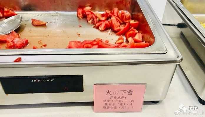 5c43ee88e00e348d34f67a6af013b3c000fe1949 ▍大致意思沒毛病哈哈哈西紅柿降火的