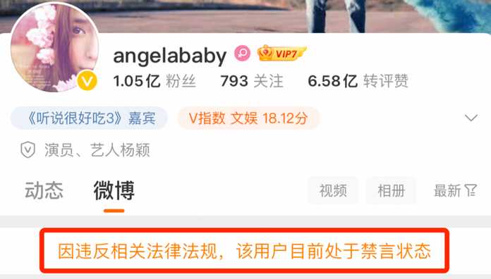 只是微博至今仍是禁言狀態