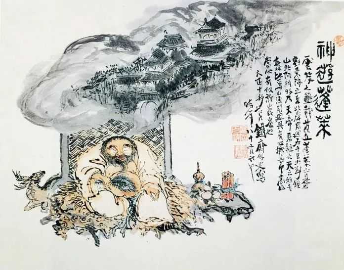 富岡鐵齋 神遊蓬萊1921年