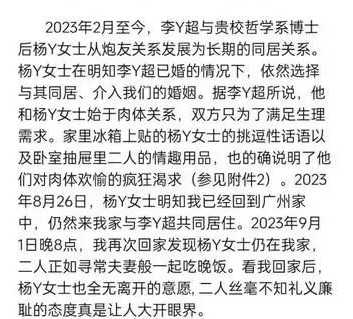 5f375558fae09fa7e79ceaa57bdbae0ff9d1b716 舉報信截圖