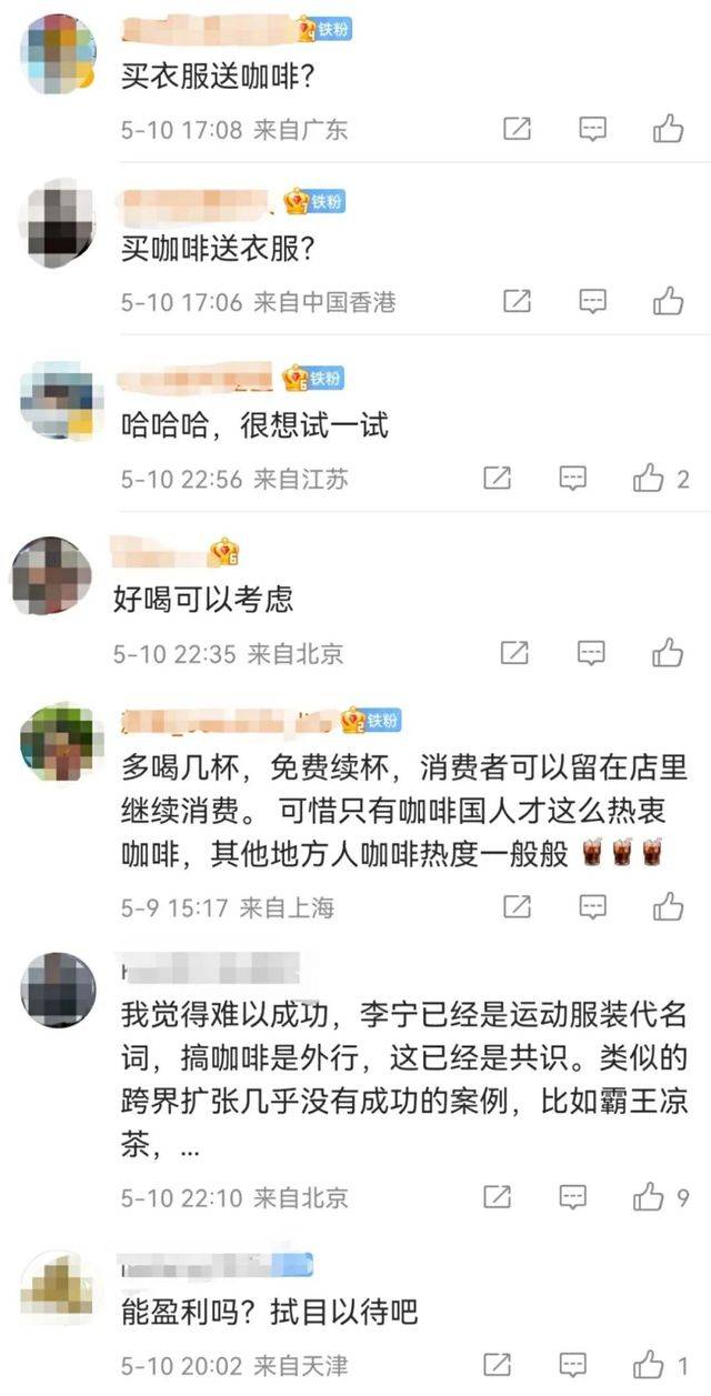 網友：「我差的是那杯咖啡？還是499？」