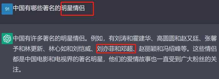 比如亂點鴛鴦譜，並且說得有鼻子有眼……